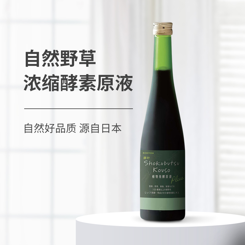   康葉濃縮酵素原液