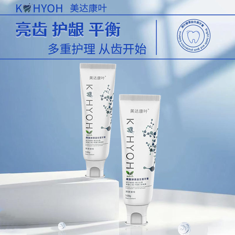   康葉酵素益生菌牙膏