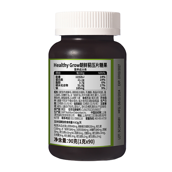Healthy Grow漢思格瑞朝鮮薊壓片糖果 背面.jpg