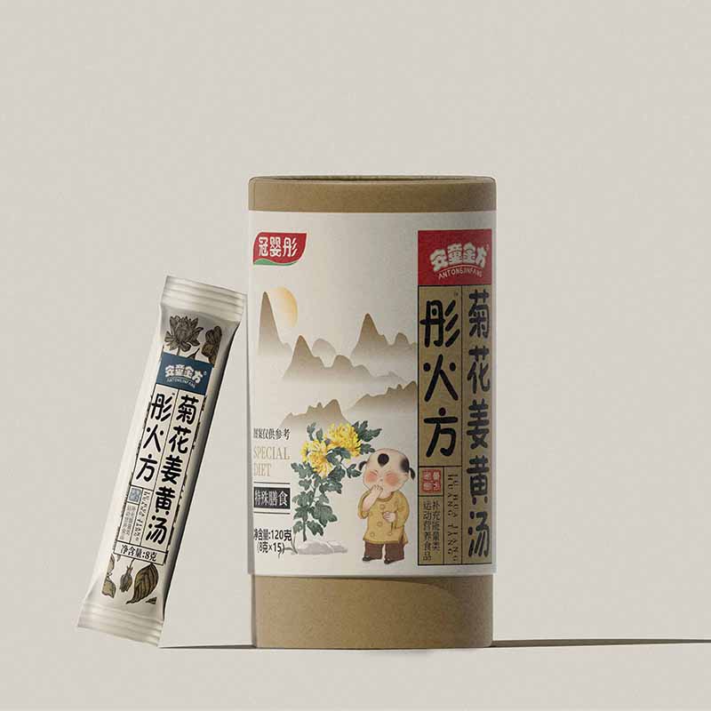  安童金方彤火方菊花姜黃湯