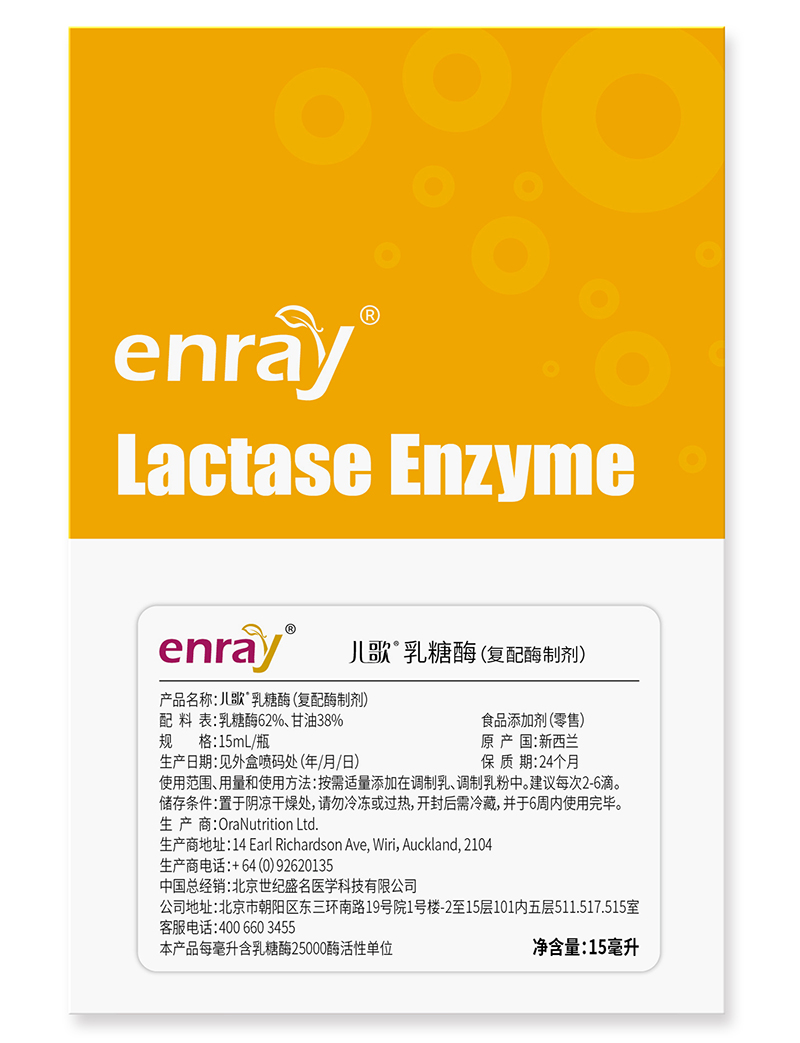 兒歌®乳糖酶(復配酶制劑)04.jpg