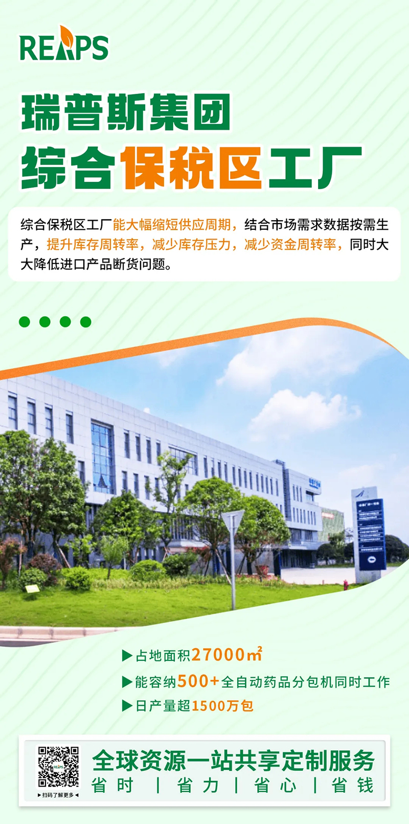 2023ƽ̨ʳƷTOP 10񵥣REAPS˹Ʒǰé07.jpg