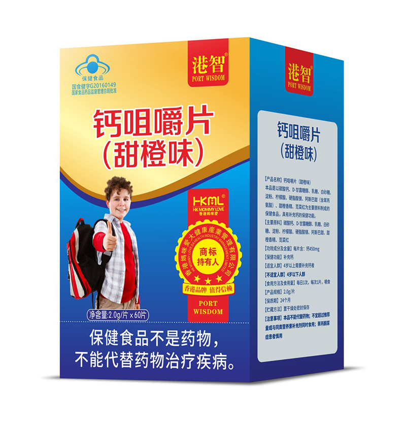 香港媽咪愛(ài)港智鈣咀嚼片（甜橙味）.jpg