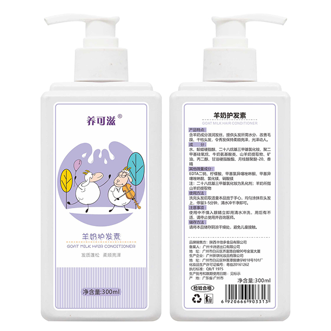 養可滋山羊奶護發(fā)素300ml.jpg