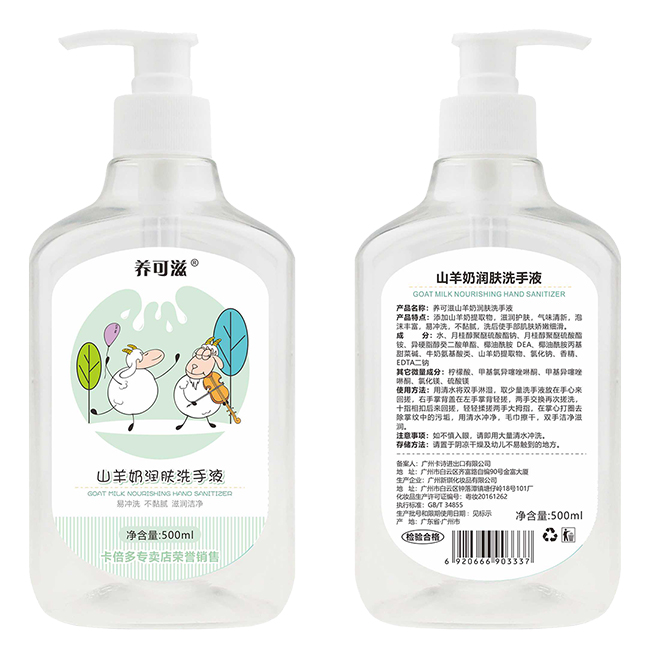 養可滋山羊奶潤膚洗手液500ml.jpg