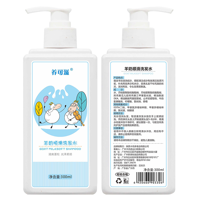 養可滋羊奶順滑洗發(fā)水300ml.jpg