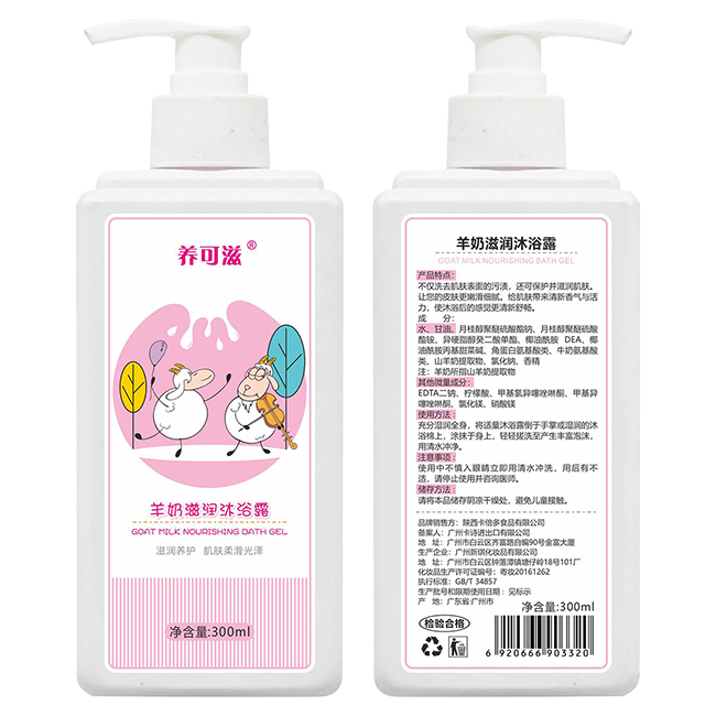 養可滋羊奶滋潤沐浴露300ml.jpg