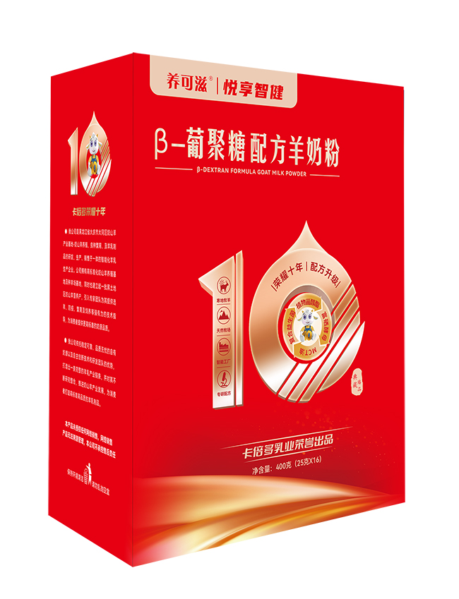 養(yǎng)可滋β-葡聚糖配方羊奶粉.jpg