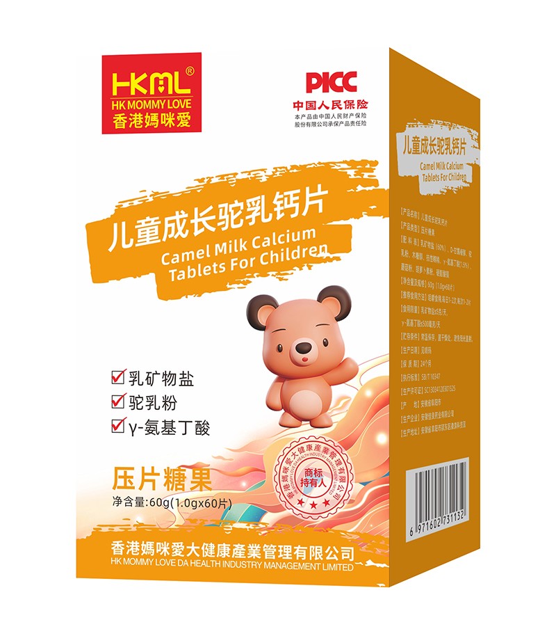 香港媽咪愛兒童成長駝乳鈣片