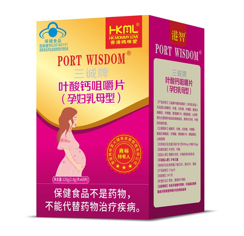  香港媽咪愛三誠牌葉酸鈣咀嚼片（孕婦乳母型）