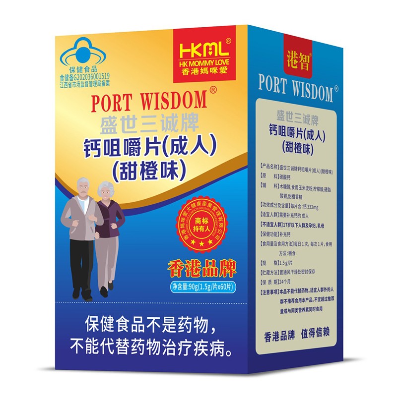  香港媽咪愛盛世三誠牌鈣咀嚼片（成人）（甜橙味）