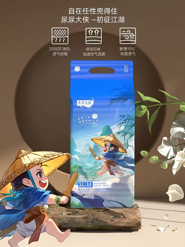  尿尿大俠嬰兒樂動褲