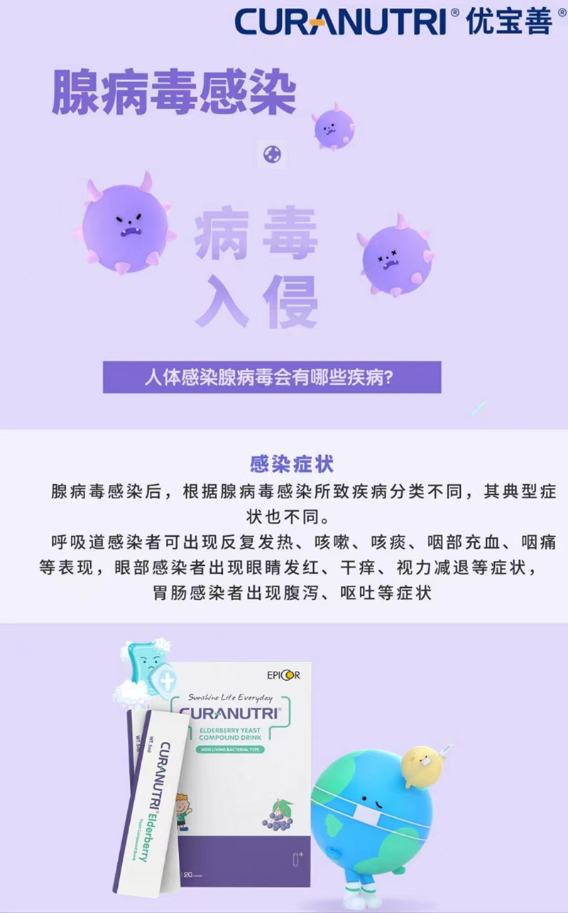 优宝善接骨木莓.jpg 优宝善接骨木莓.jpg