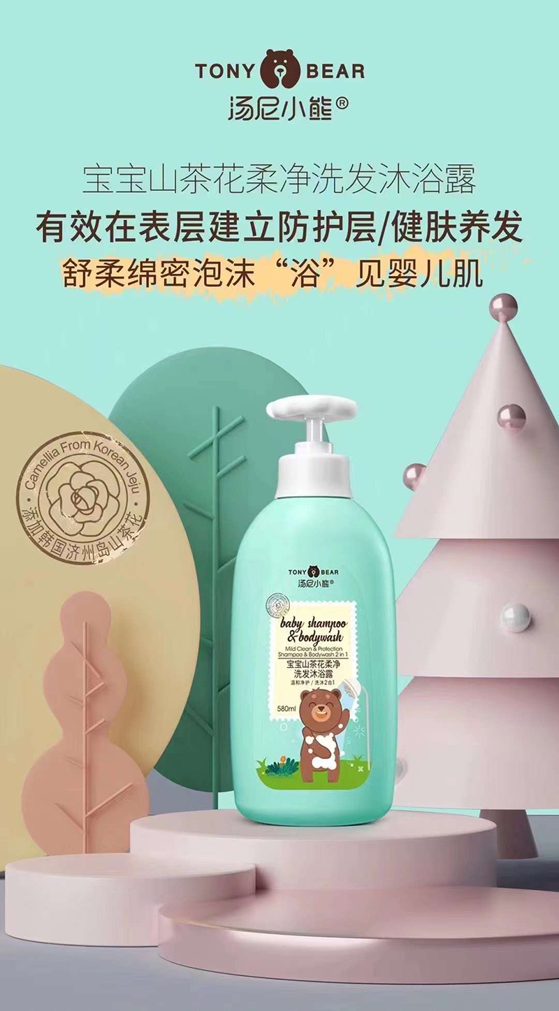 湯尼小熊寶寶山茶花柔凈洗發(fā)沐浴露.jpg