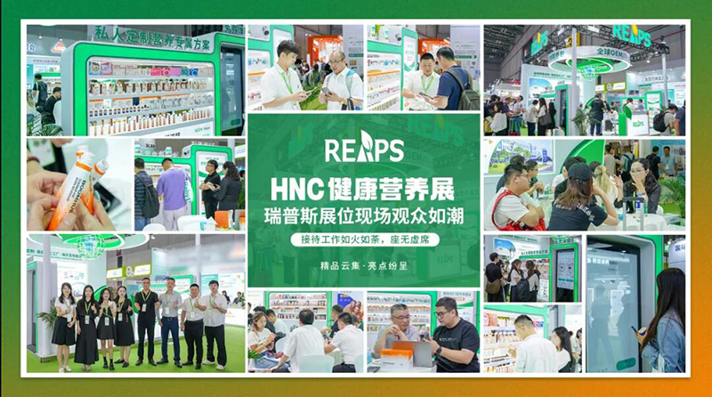 REAPS˹ذչHNCӪչ01.jpg