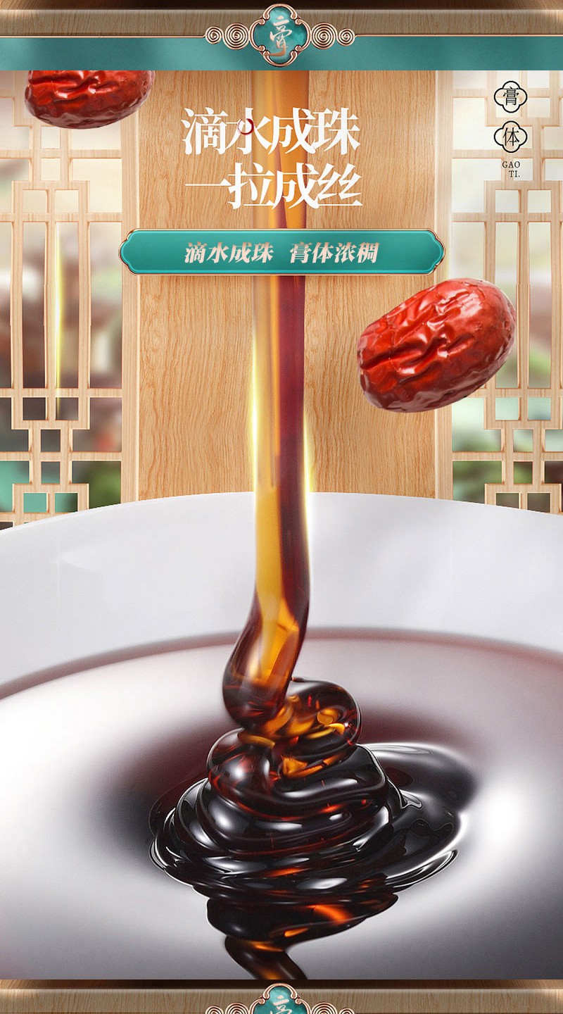 申城廣濟堂茯苓薏米膏詳情頁(yè)_05.jpg