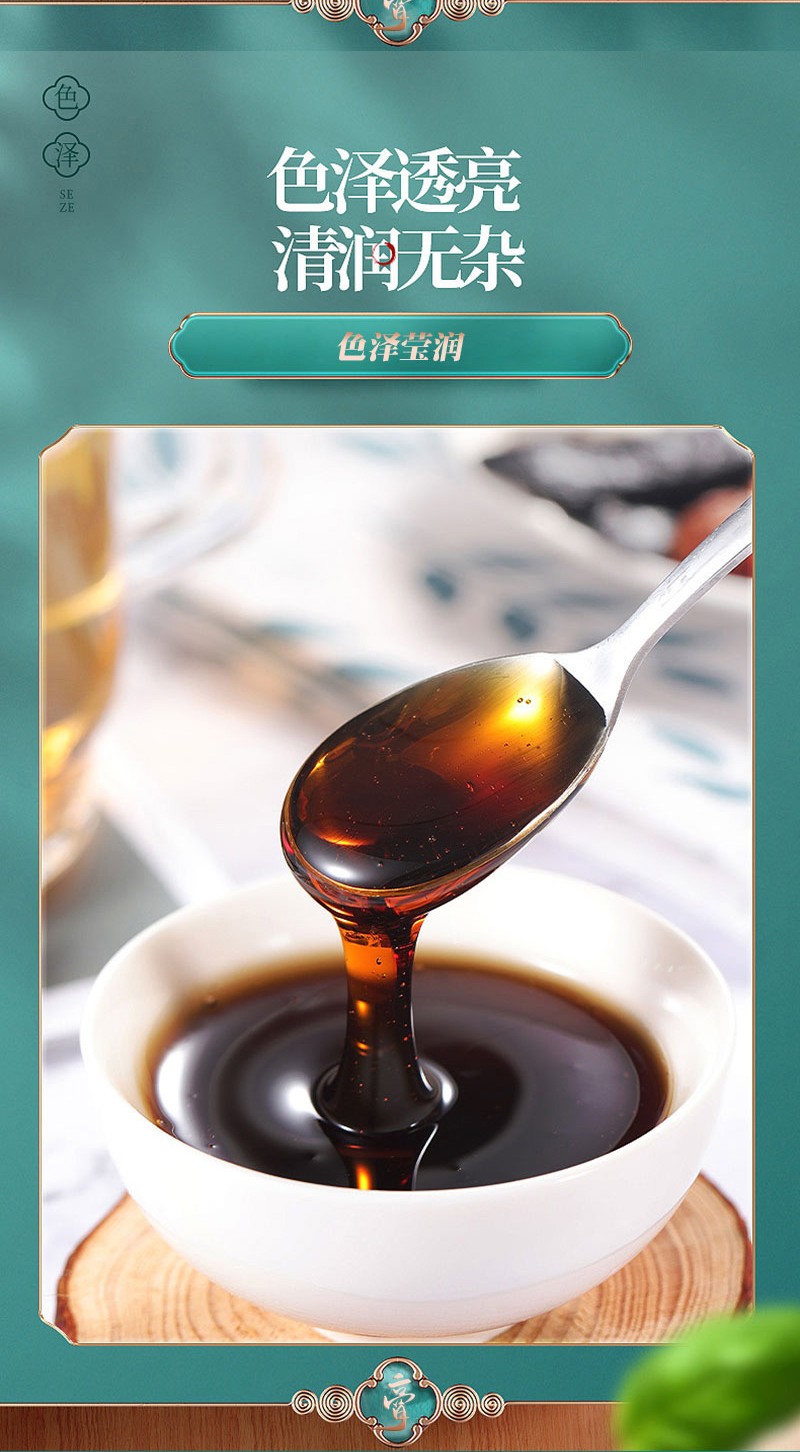 申城廣濟堂茯苓薏米膏詳情頁(yè)_06.jpg