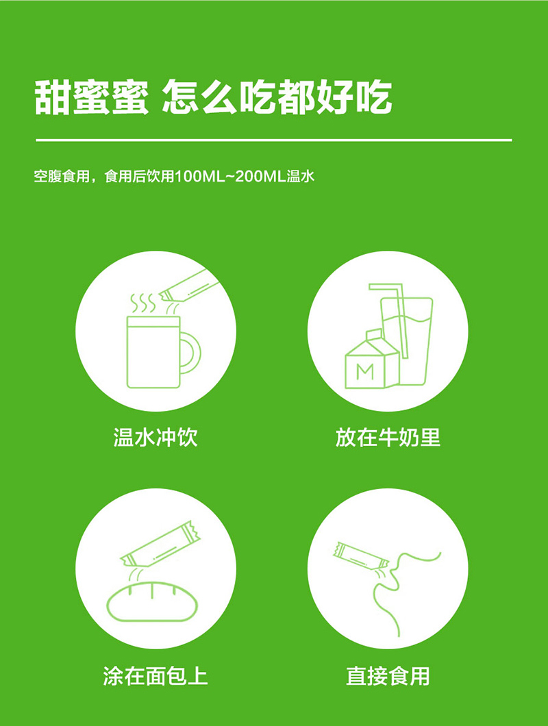 申城廣濟堂益生元低聚果糖飲品詳情圖_07.jpg
