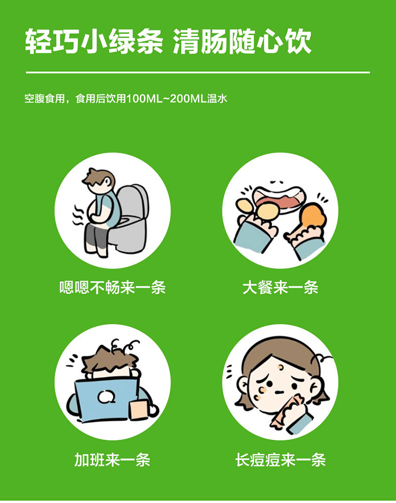 申城廣濟堂益生元低聚果糖飲品詳情圖_08.jpg