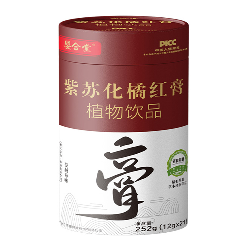  嬰合堂紫蘇化橘紅膏