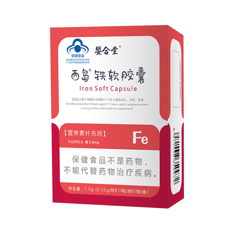  嬰合堂西島鐵軟膠囊