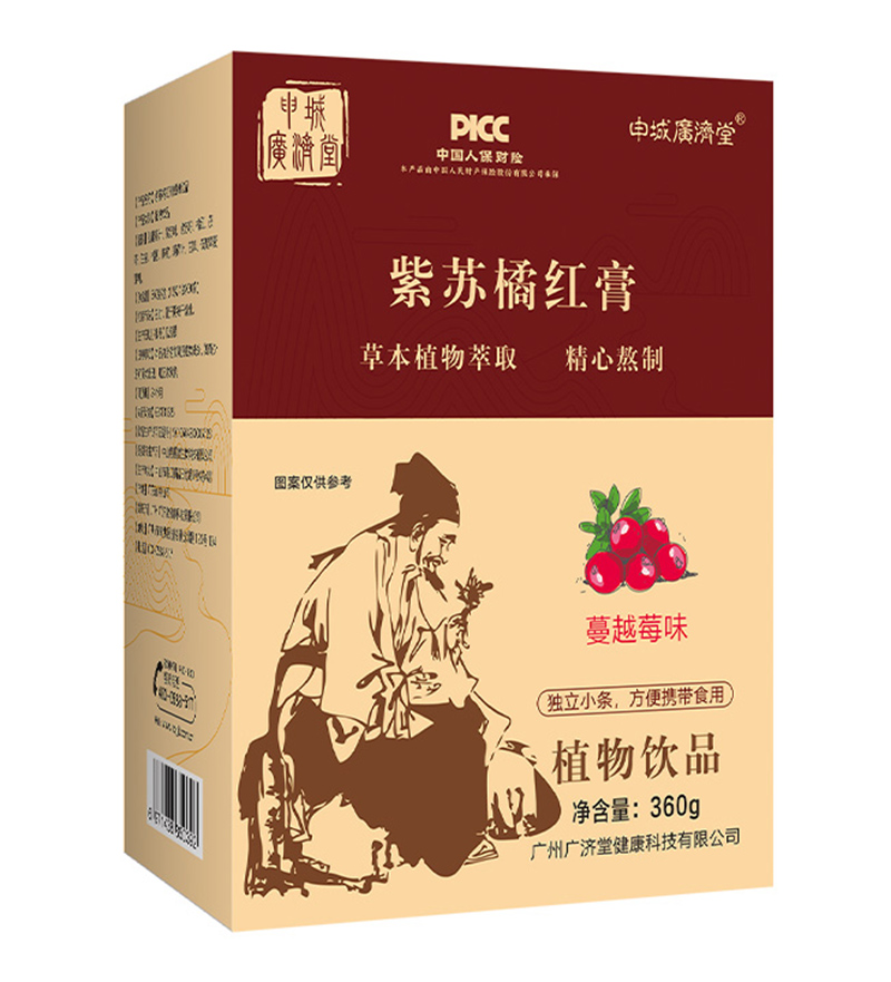  申城廣濟(jì)堂紫蘇橘紅膏
