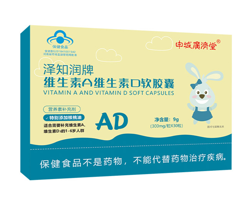  申城廣濟堂澤知潤牌維生素A維生素D軟膠囊
