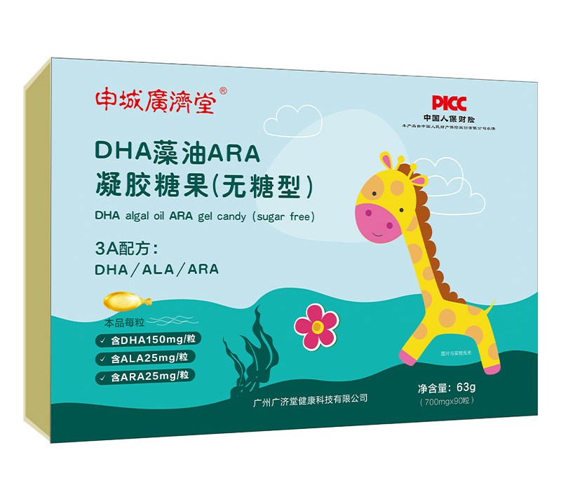 申城廣濟堂DHA藻油ARA凝膠糖果（無糖型）禮盒裝