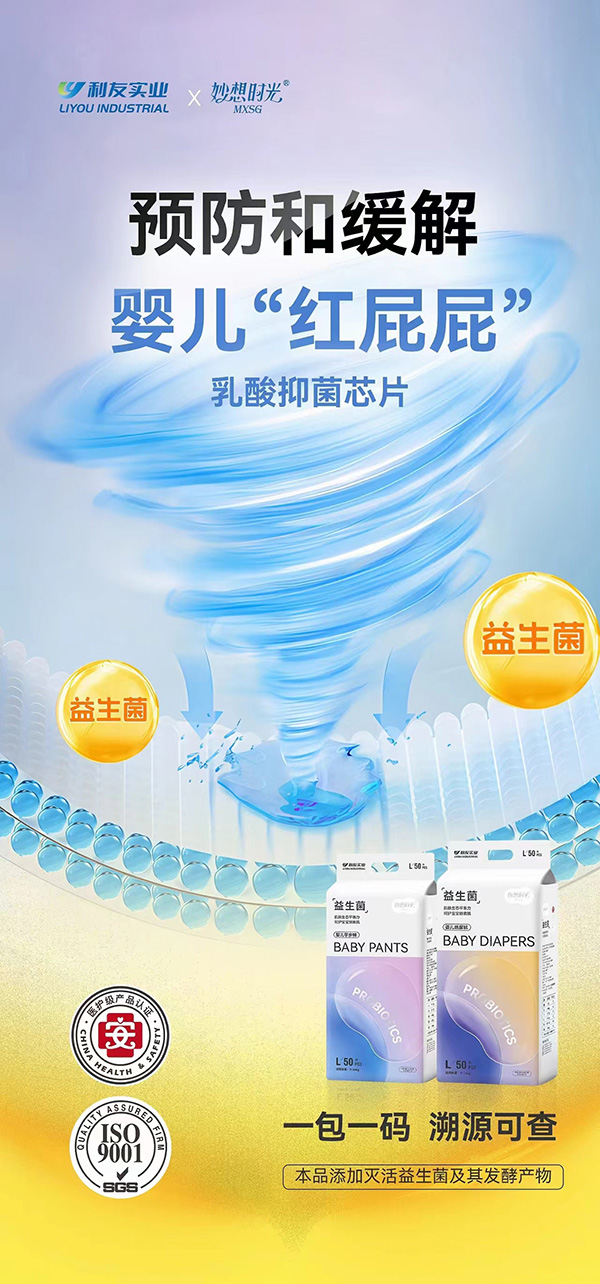 妙想時(shí)光紙尿褲.jpg