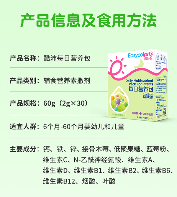 新包裝-每日營(yíng)養包_09.jpg