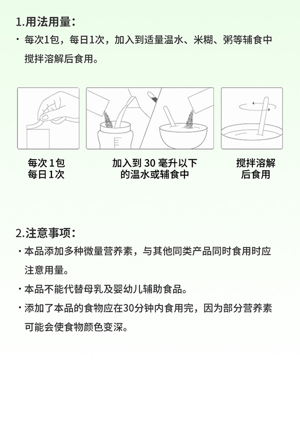新包裝-每日營(yíng)養包_10.jpg