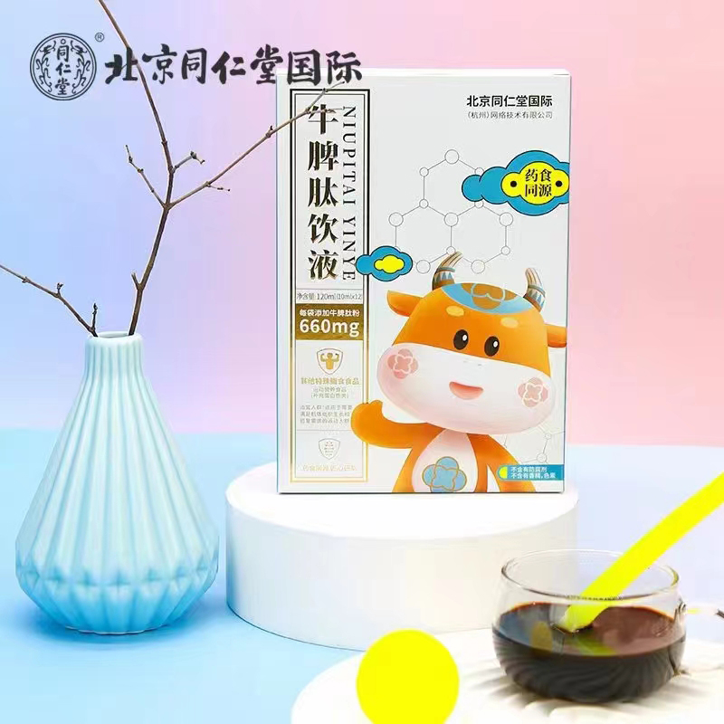 北京同仁堂國際牛脾肽飲液.jpg