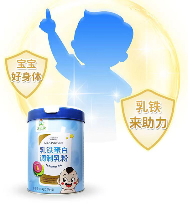 乐百欣乳铁蛋白调制乳粉.jpg 乐百欣乳铁蛋白调制乳粉.jpg