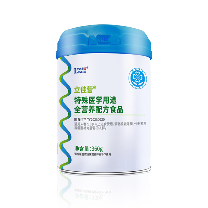 立適康立佳營(yíng)特殊醫學(xué)用途全營(yíng)養配方食品.jpg