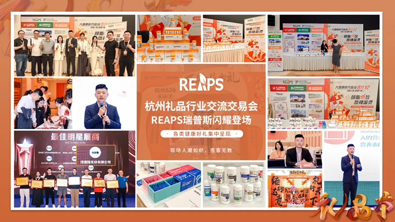 REAPS˹ǰհг01.jpg