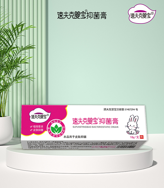 速夫克嬰寶抑菌膏.jpg