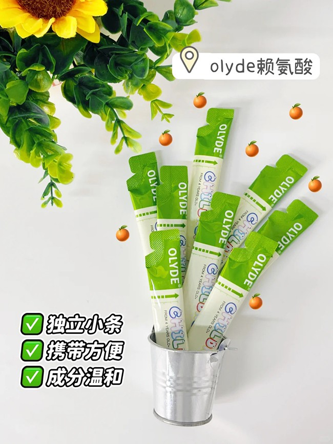 OLYDE赖氨酸卖点 (2).jpg