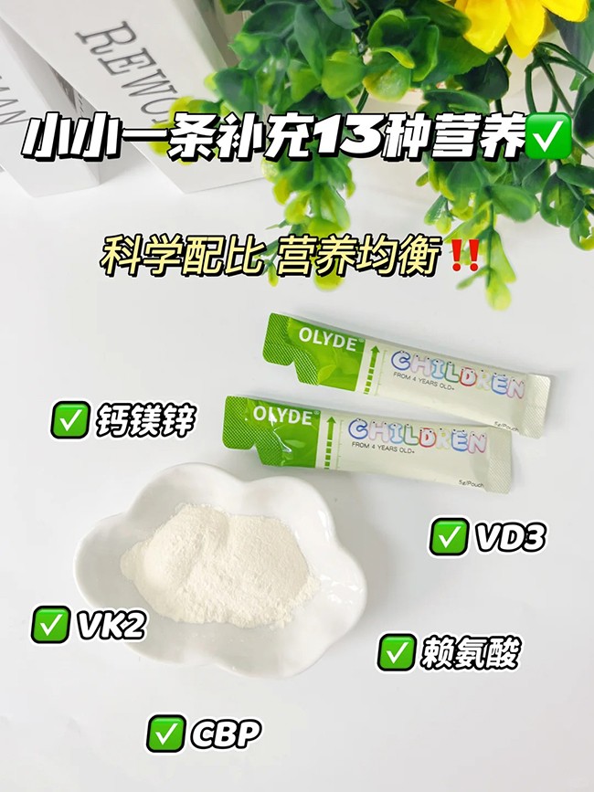 OLYDE赖氨酸卖点 (3).jpg