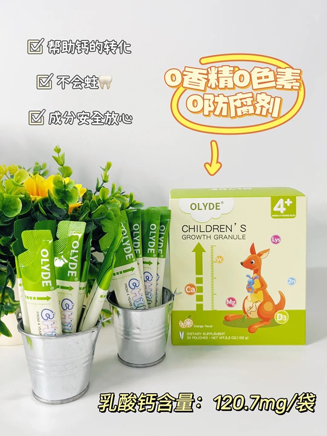 OLYDE赖氨酸卖点 (1).jpg