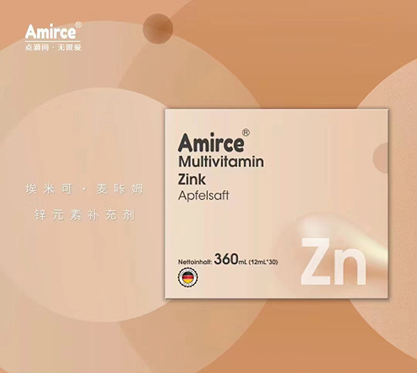 埃米可Amirce麦咔姆锌元素补充剂.jpg 埃米可Amirce麦咔姆锌元素补充剂.jpg