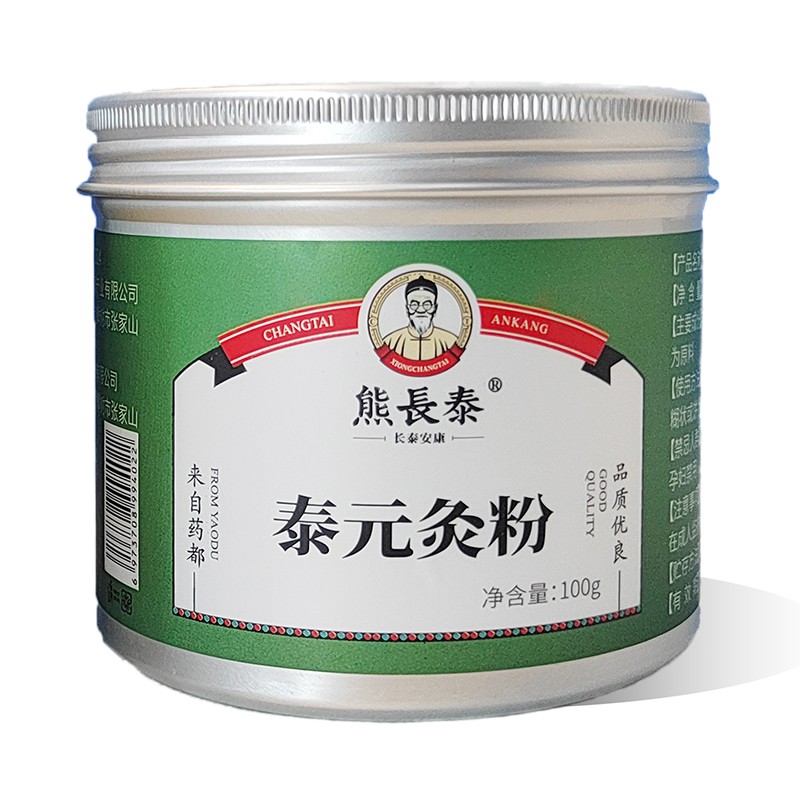  熊長泰泰元灸粉 綠色