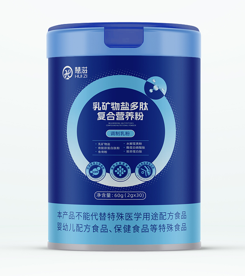 慧滋乳礦物鹽多肽復合營(yíng)養粉.jpg