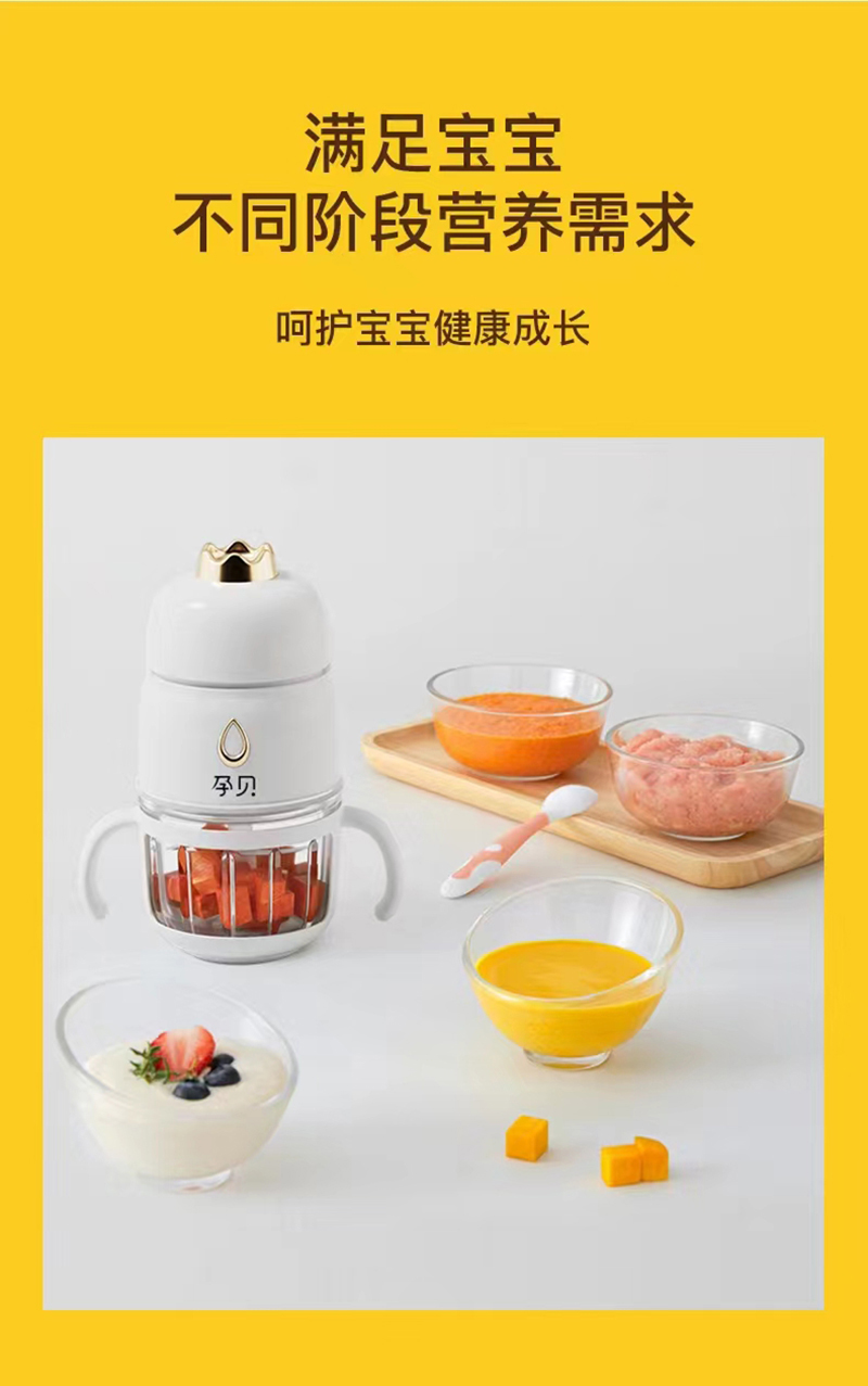 孕貝輔食料理機.jpg