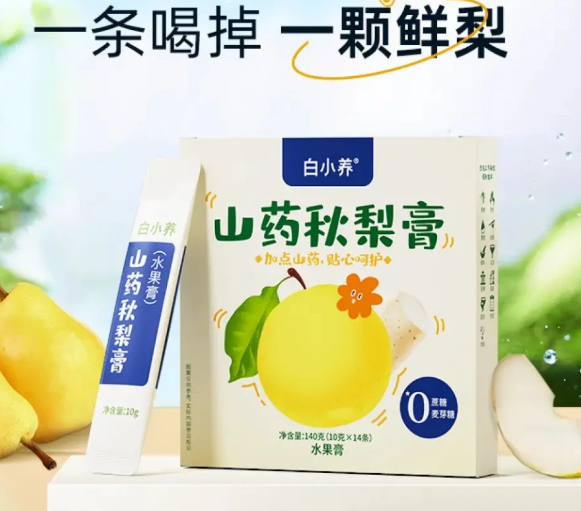 白小养山药秋梨膏.png 白小养山药秋梨膏.png