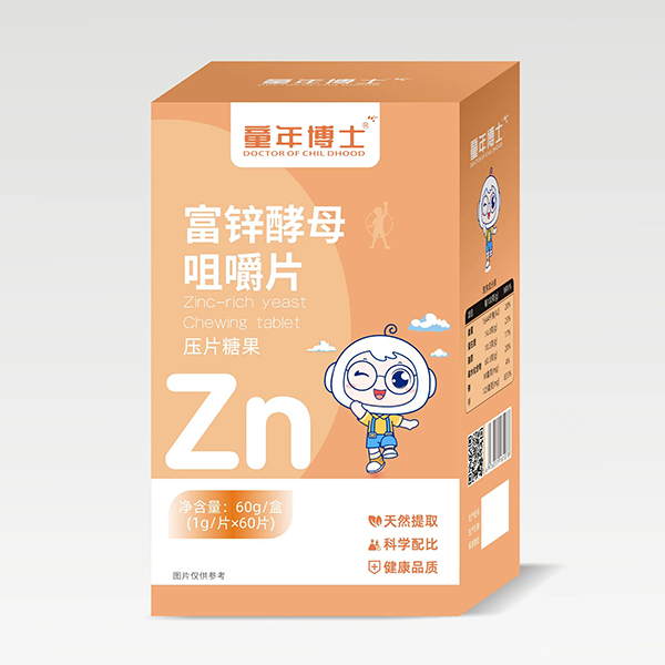 童年博士富鋅酵母咀嚼片.jpg