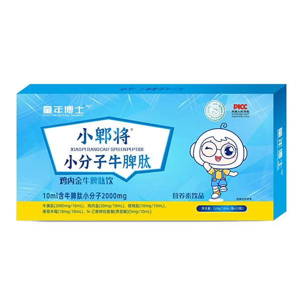童年博士小郫將小分子牛脾肽.jpg