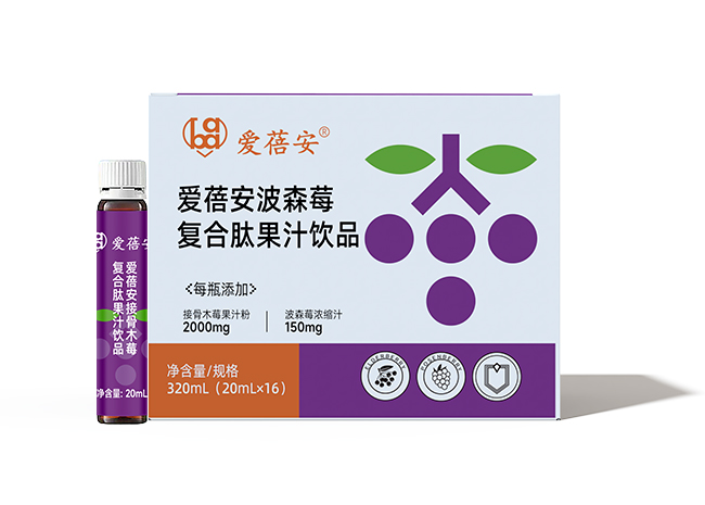 愛(ài)蓓安波森莓復合肽果汁飲品.jpg 愛(ài)蓓安波森莓復合肽果汁飲品.jpg