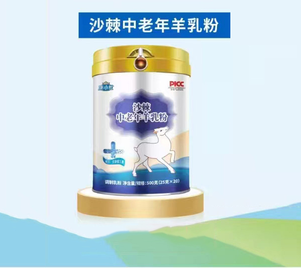 康小忙沙棘中老年羊乳粉.jpg