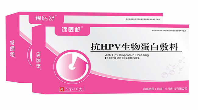 錦醫(yī)舒抗HPV生物蛋白敷料.jpg