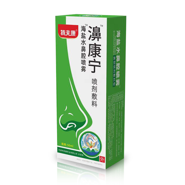 特夫康濞康寧海鹽水鼻腔噴霧.jpg